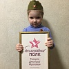 Акция Бессмертный полк